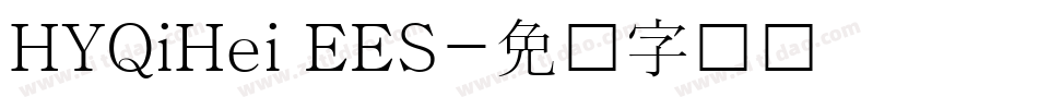 HYQiHei EES字体转换